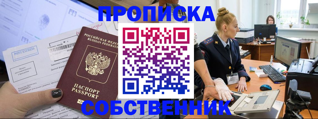 прописка регистрация в Костомукше